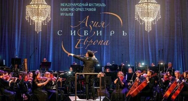 МУЗЫКА НАД СИБИРЬЮ