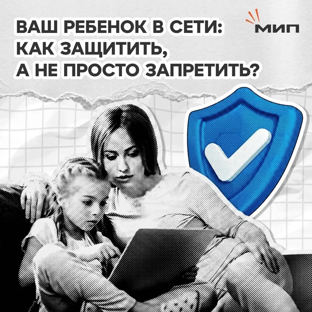 Как защитить, сохраняя доверие?
