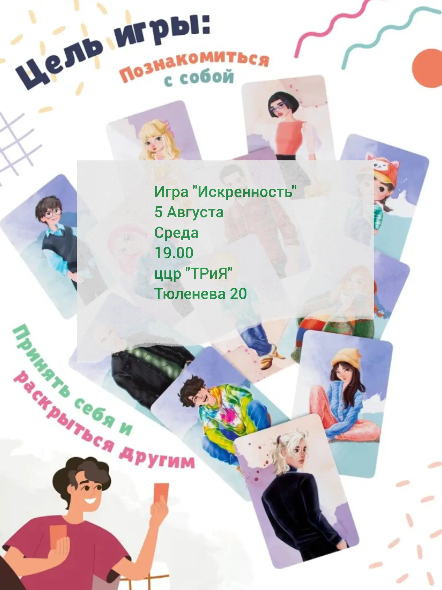 Записаться 👇