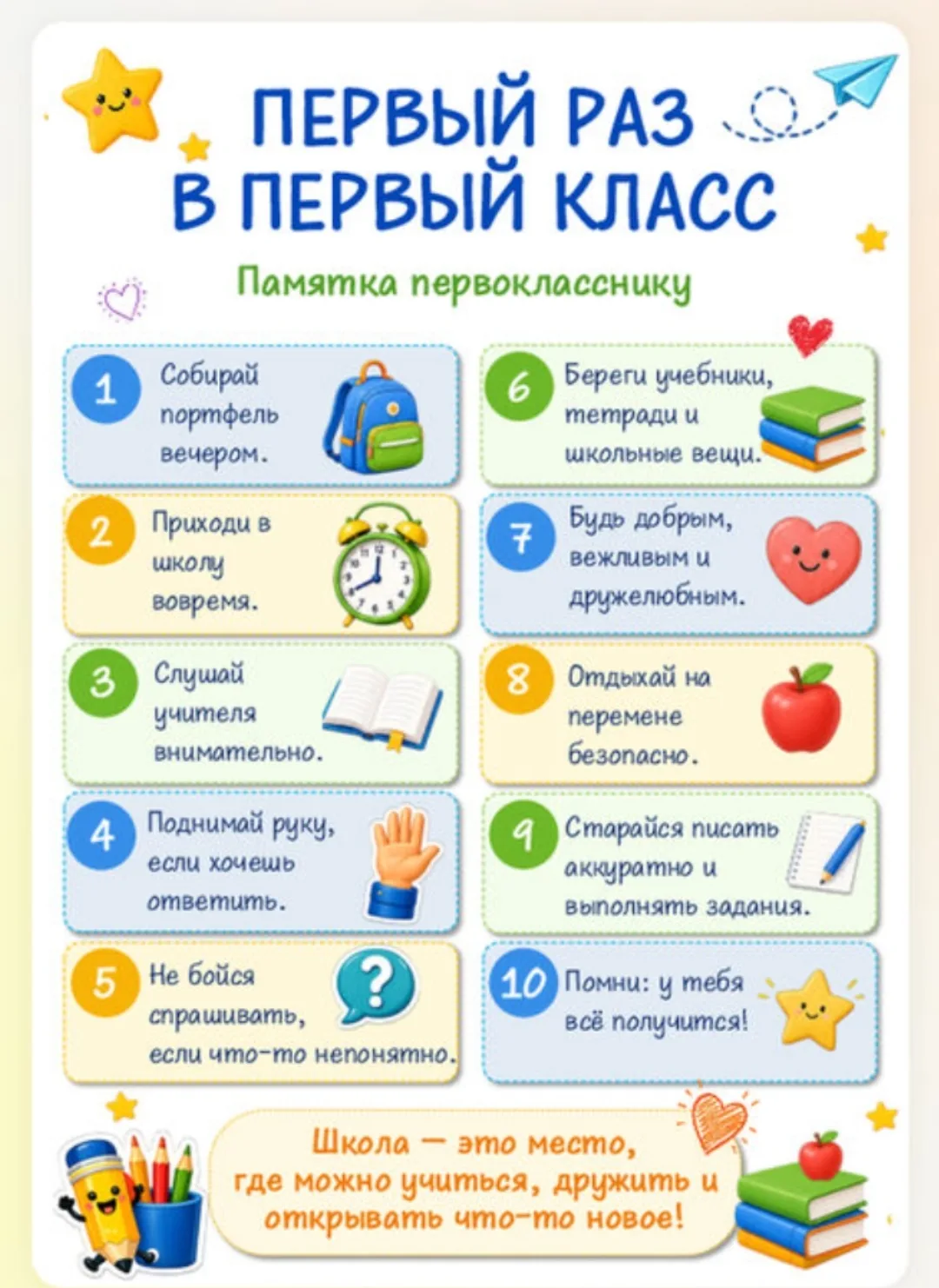 Уважаемые родители наших выпускников и будущих первоклассников!!!