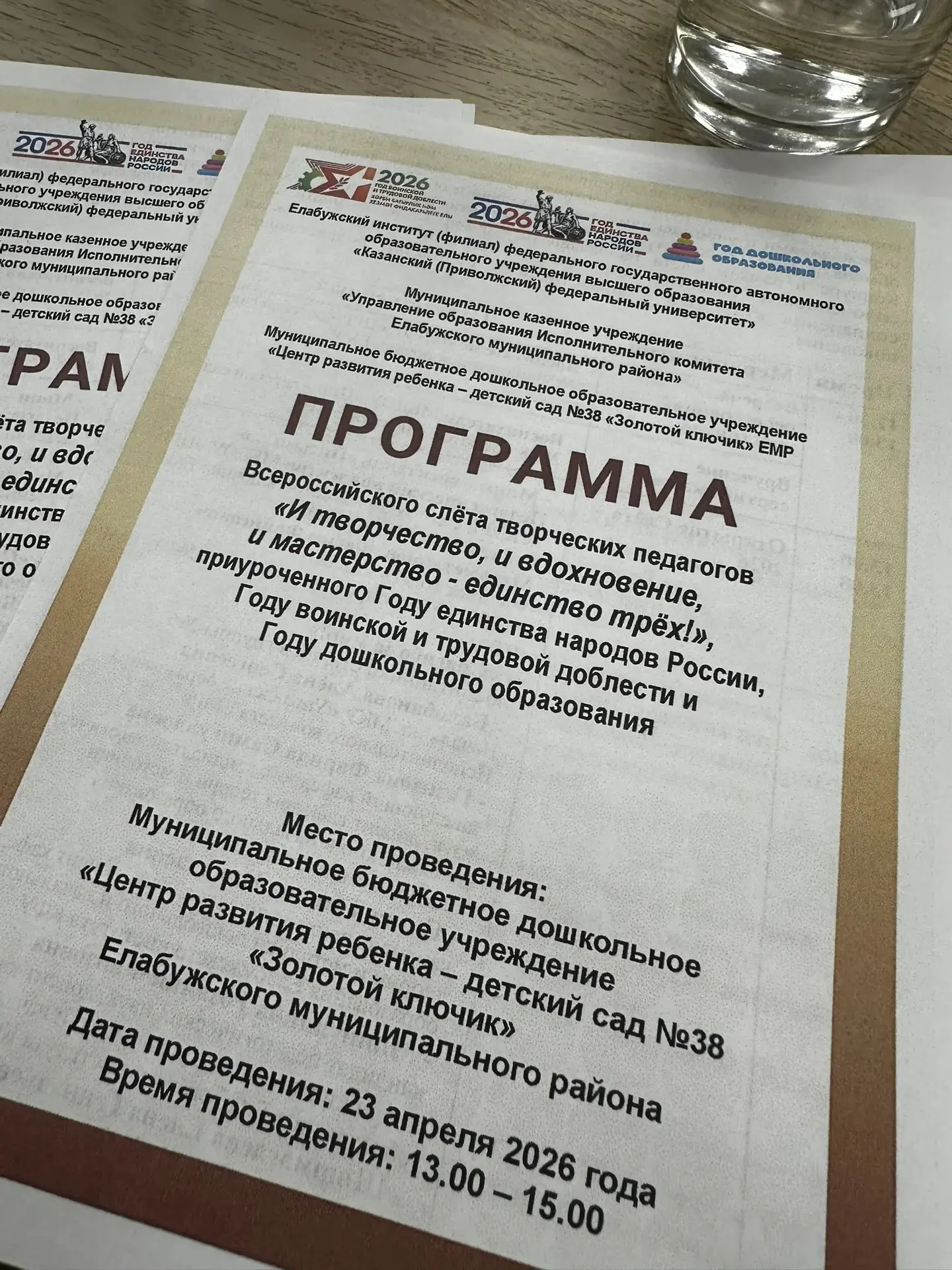Можно ли научить маленького человека гордиться страной, если он ещё не выучил алфавит?    ▫️С трёх д