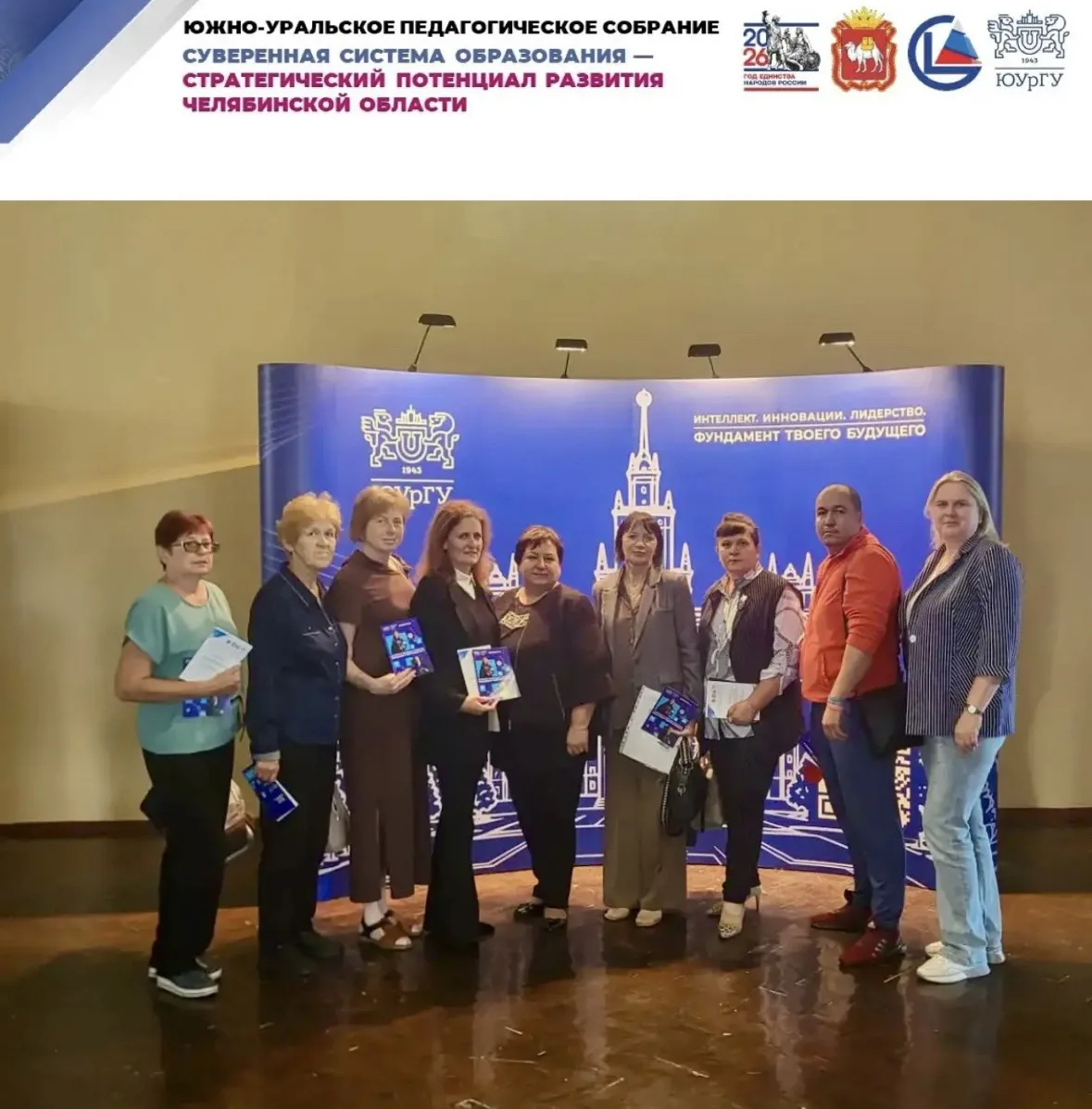 🎓 Педагоги города — на II Форуме региональных методических объединений!