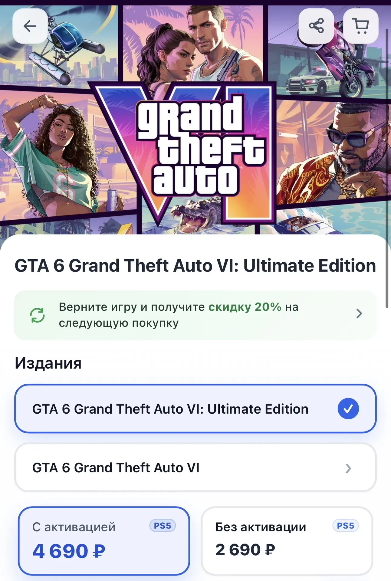 Все что  нужно знать о GTAIV