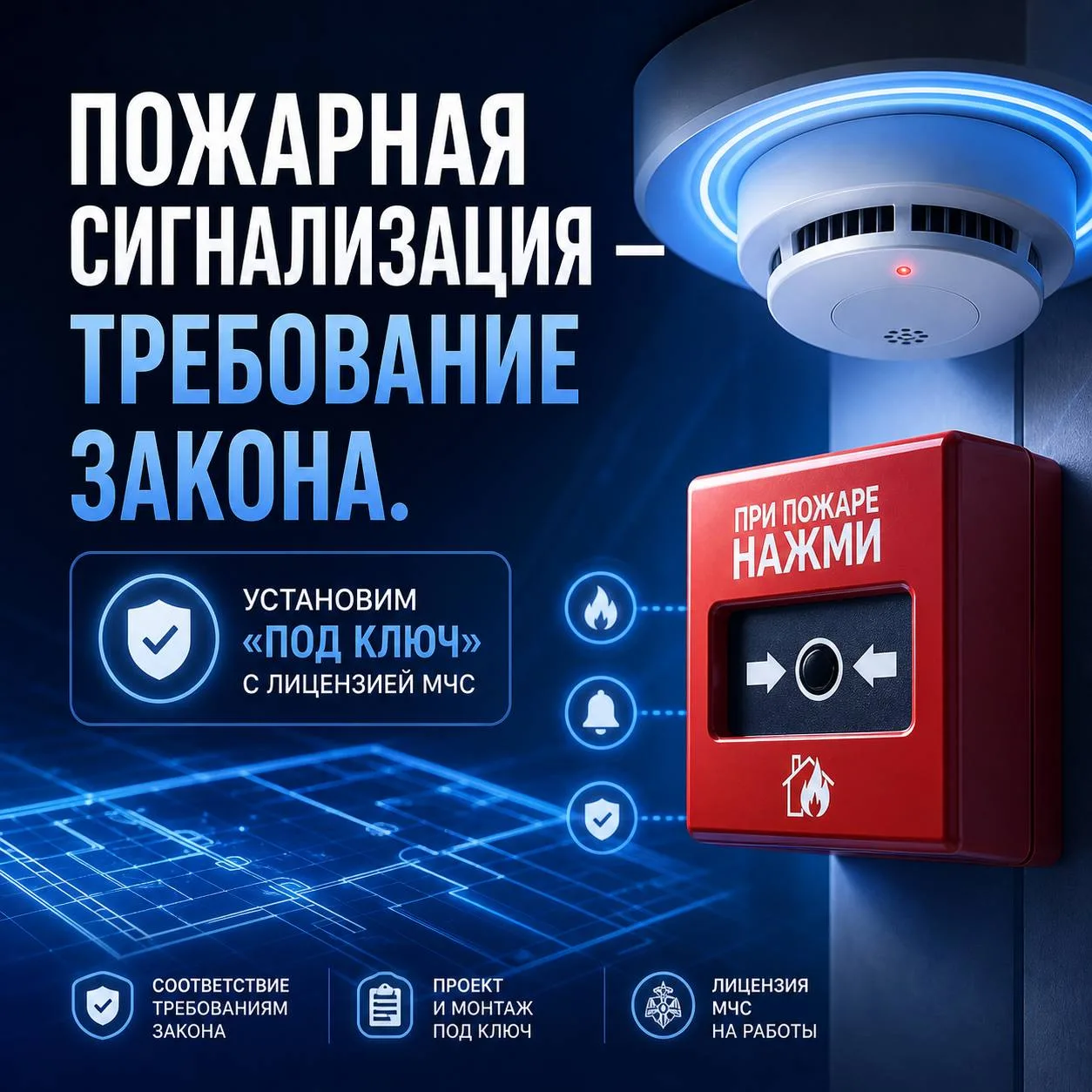 🆘Пожарная сигнализация — это не «по желанию». Это требование закона.
Многие предприниматели думают,