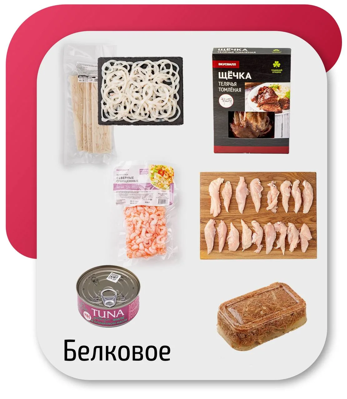 Что положить в корзину в магазине, чтобы быстро собрать полезный обед или ужин