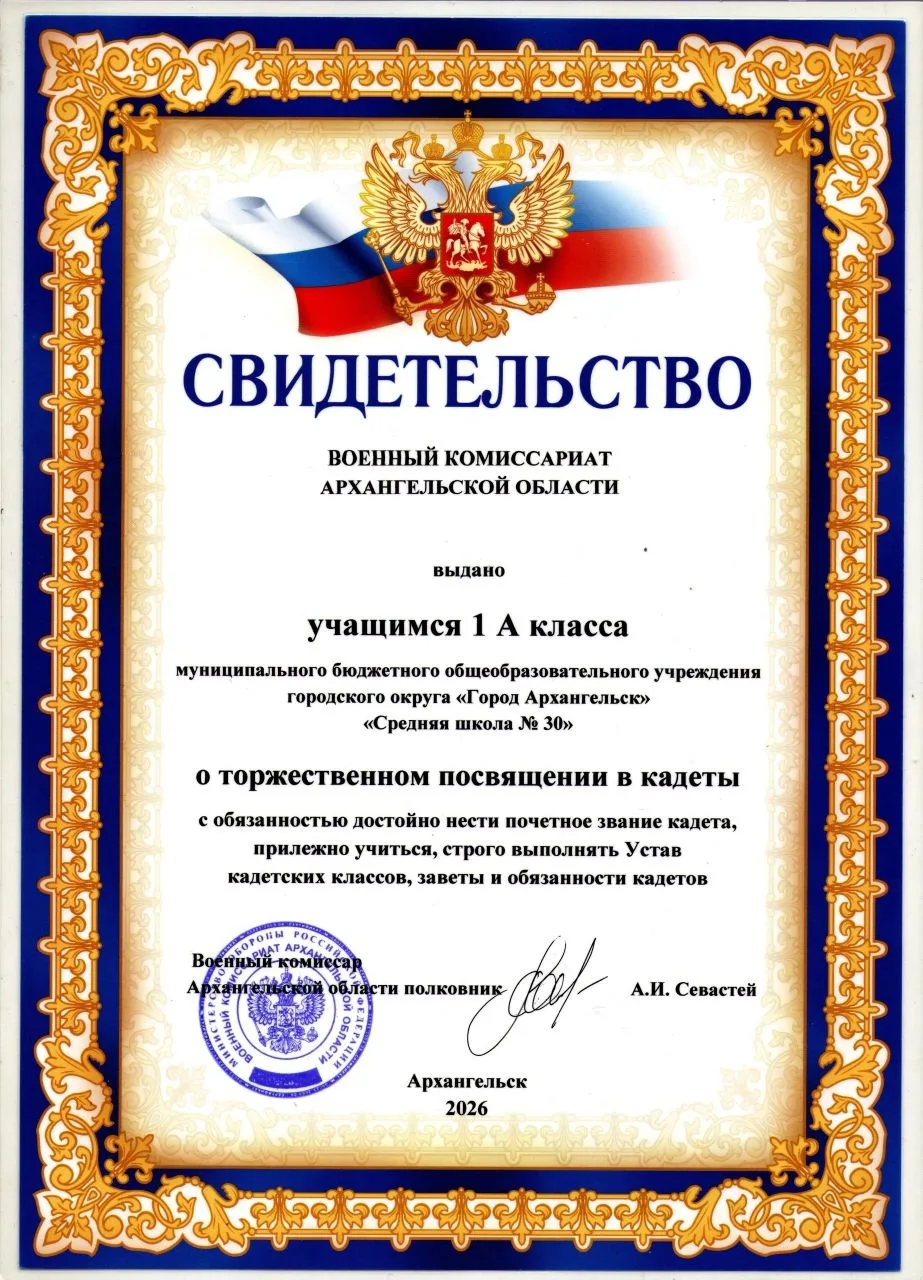 14 мая на плацу Архангельского Губернаторского морского кадетского корпуса имени адмира...