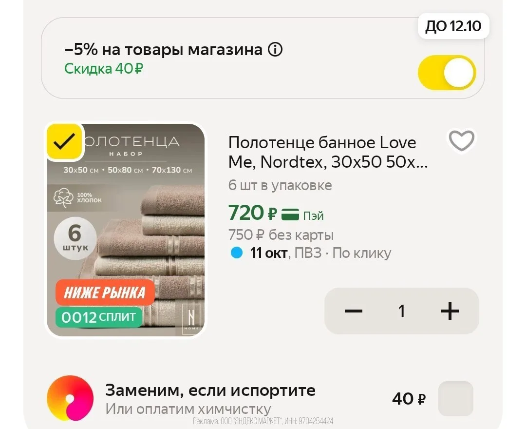 🛍Яндекс Маркет🛍