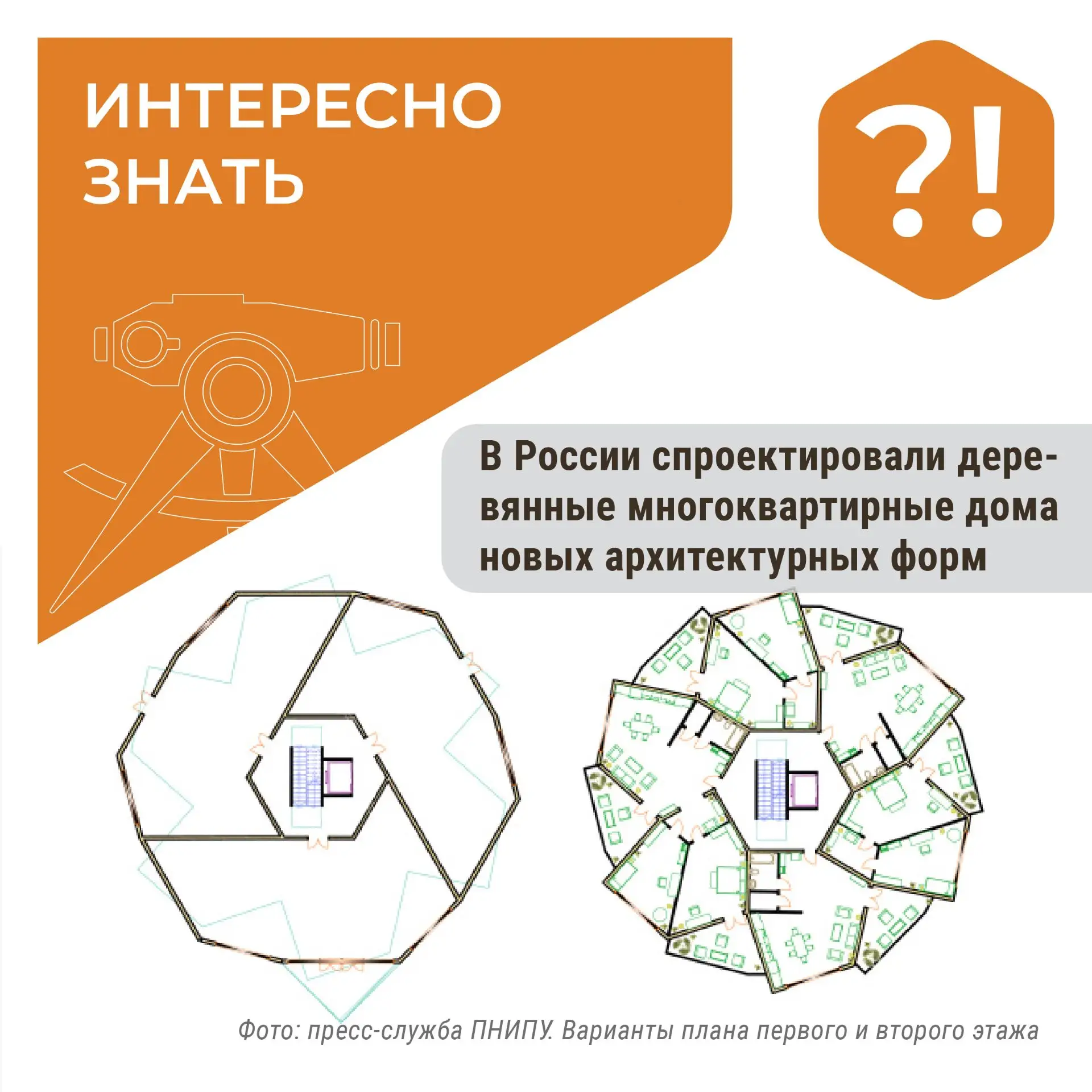 #ИнтересноЗнать