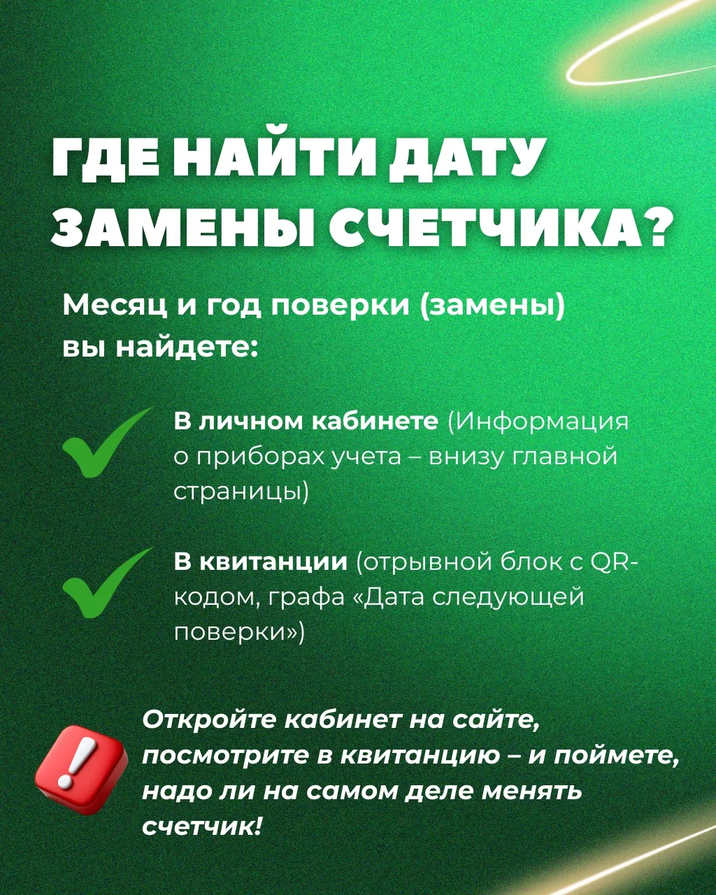 КАК «РАСКУСИТЬ» МОШЕННИКА ЗА ПЯТЬ СЕКУНД?   Мошенники звонят, говорят что счетчик надо заменить (пов