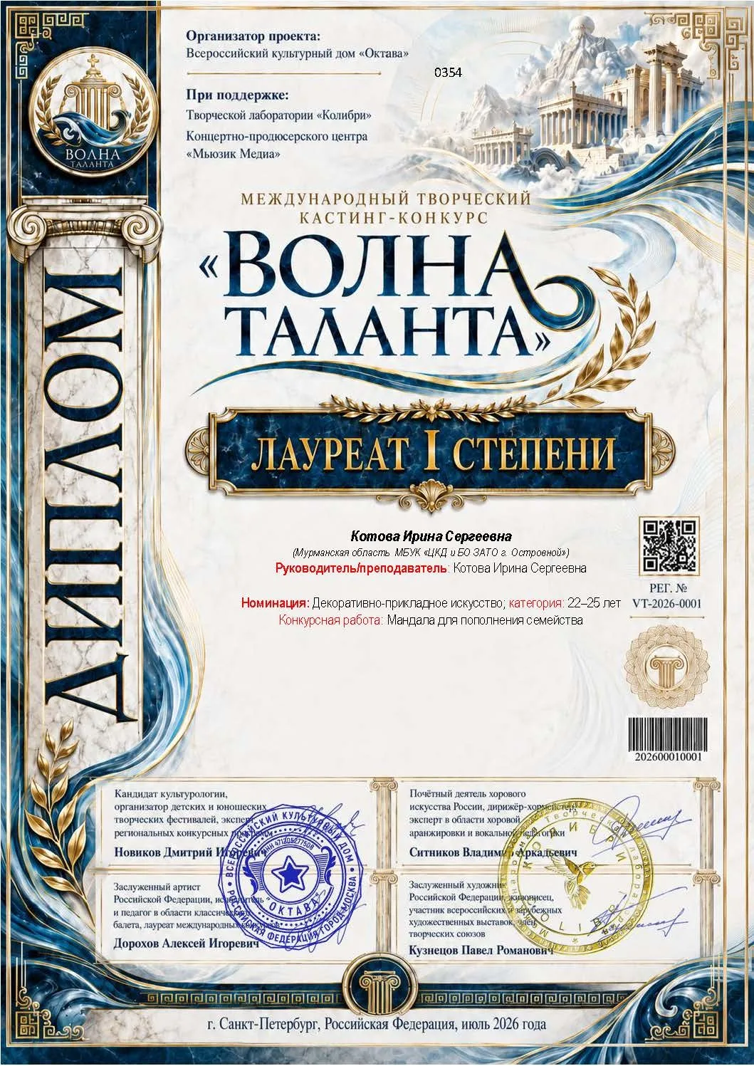 Медиа публикации