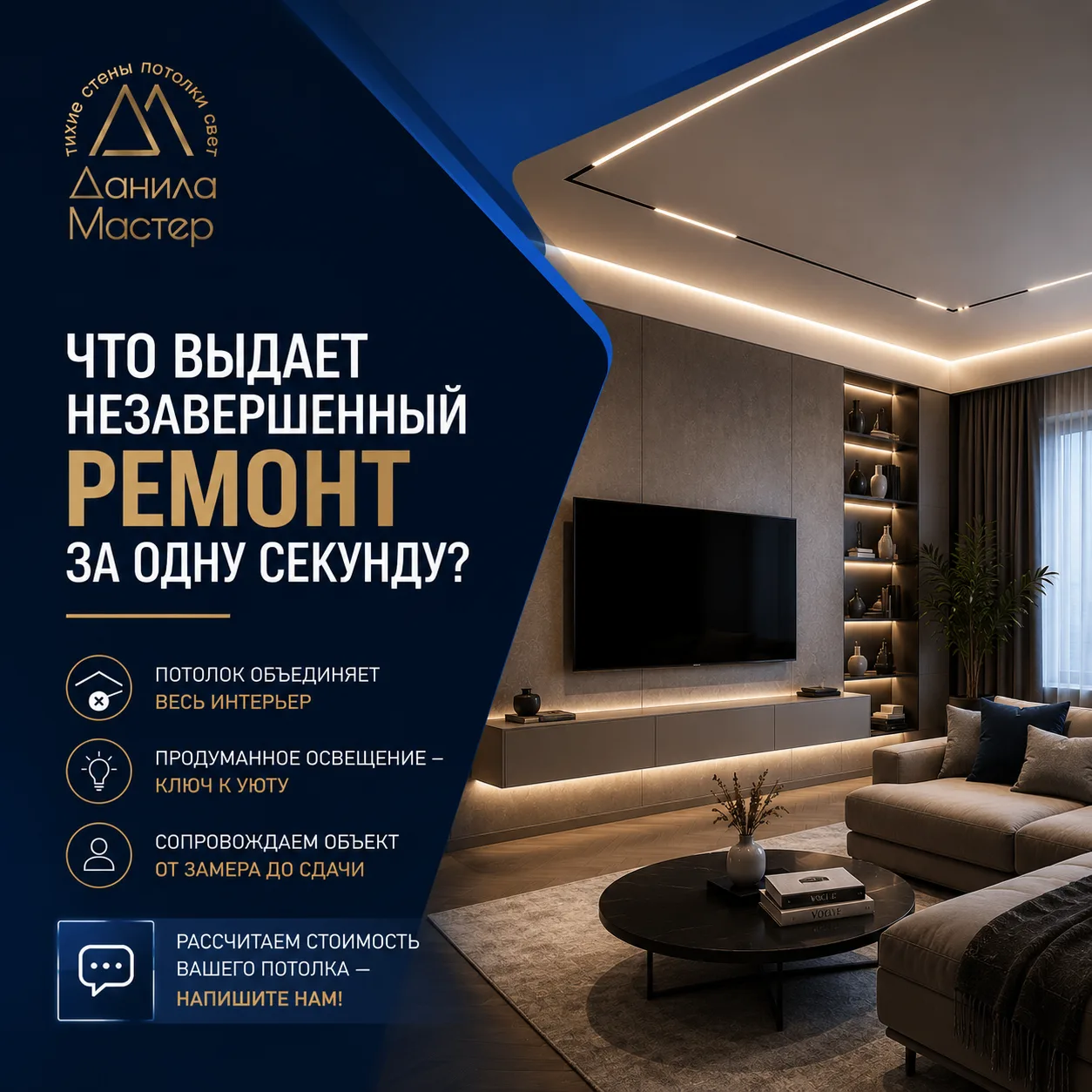 🔨 Что выдает незавершенный ремонт за одну секунду?