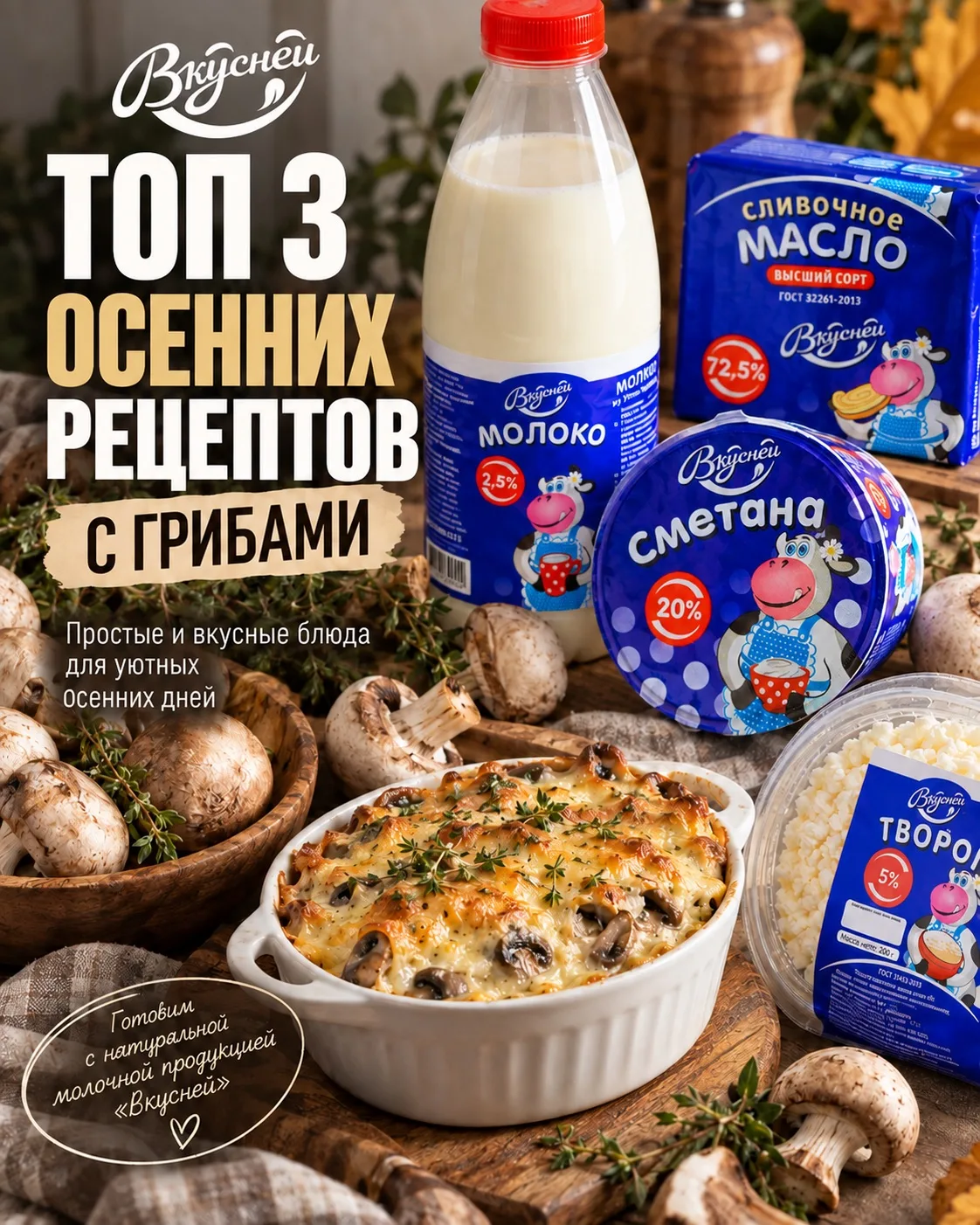 Пока сезон грибов не прошел, делайте с ними вкусные и полезные рецепты 🍄‍🟫