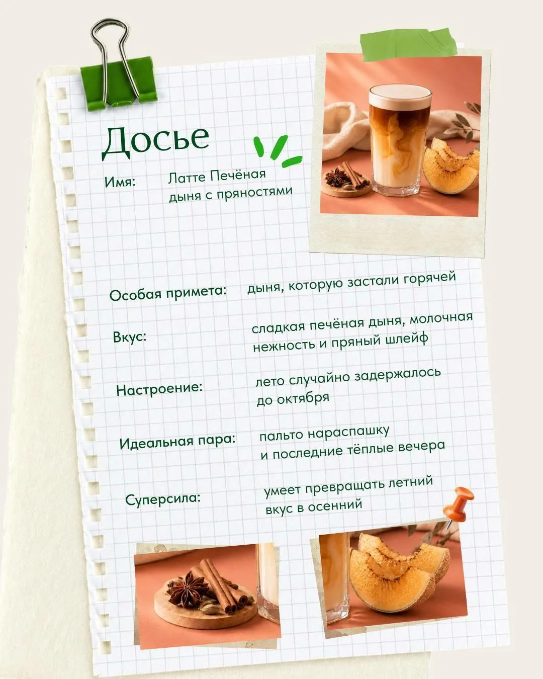 Знакомьтесь: печеная дыня 🍈