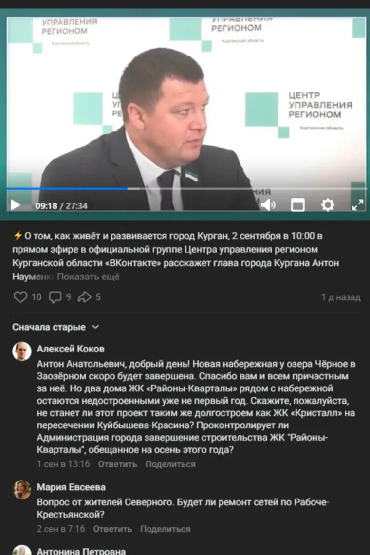 🙈 Мэр Кургана не ответил на вопросы дольщиков проблемного ЖК «Районы-Кварталы»