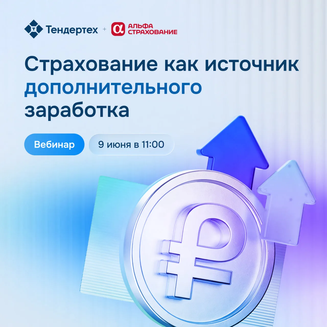 📈 Увеличивайте доход без поиска новых клиентов!
