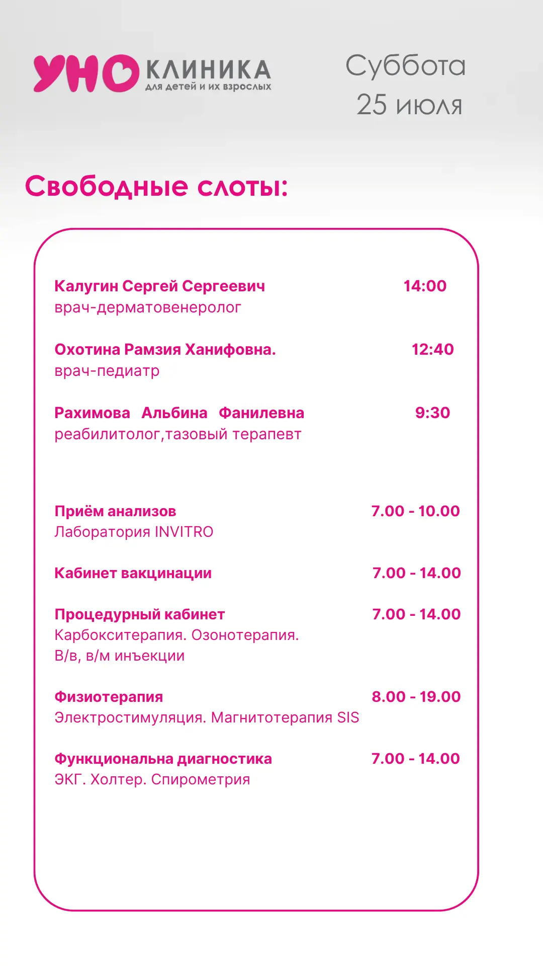 Медиа публикации