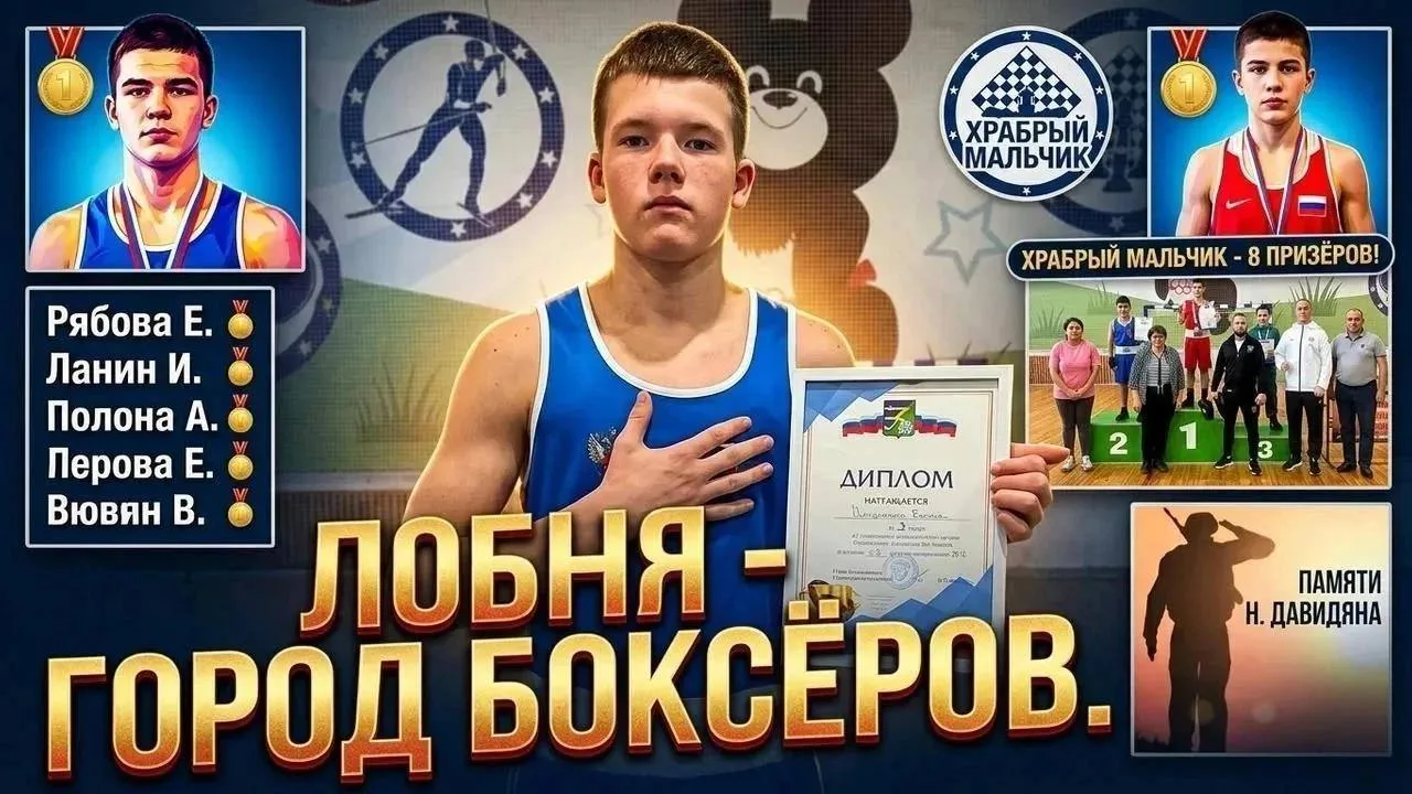 🥊 Спортсмены из Лобни выиграли 8 медалей на турнире по боксу