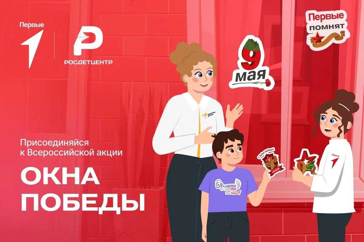 ✨ Окна Победы: память, которая живёт в сердцах ✨