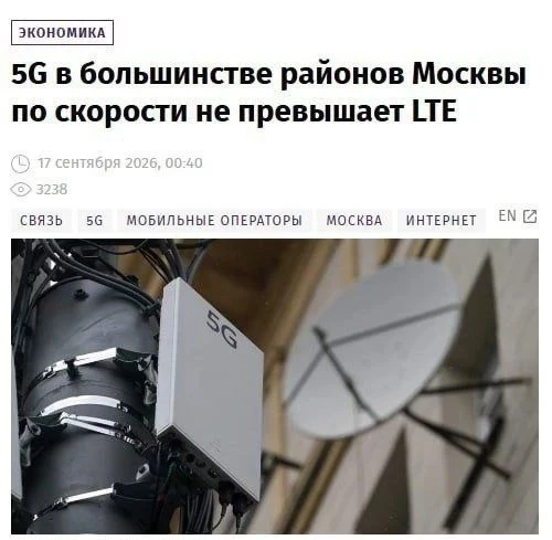 Российский 5G оказался практически обычным 4G с новой иконкой — пишут Известия .