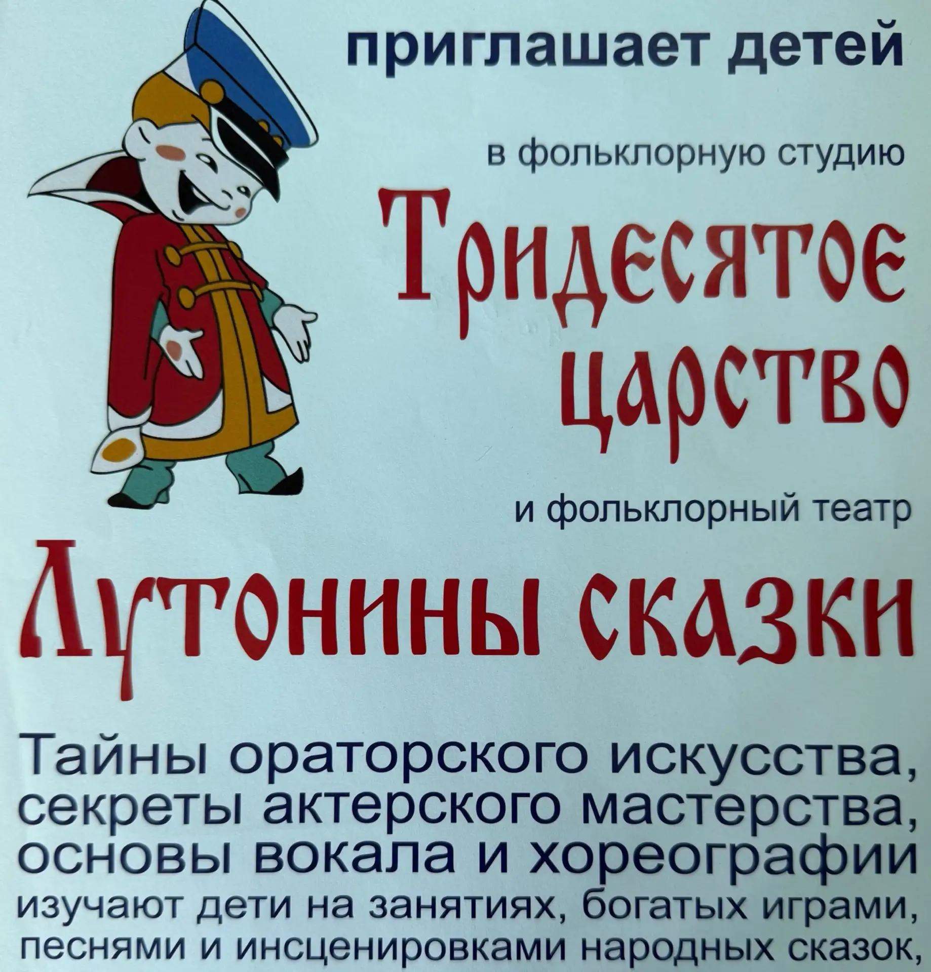 🌟 Откройте дверь в мир живой сказки и сценической магии! 🌟