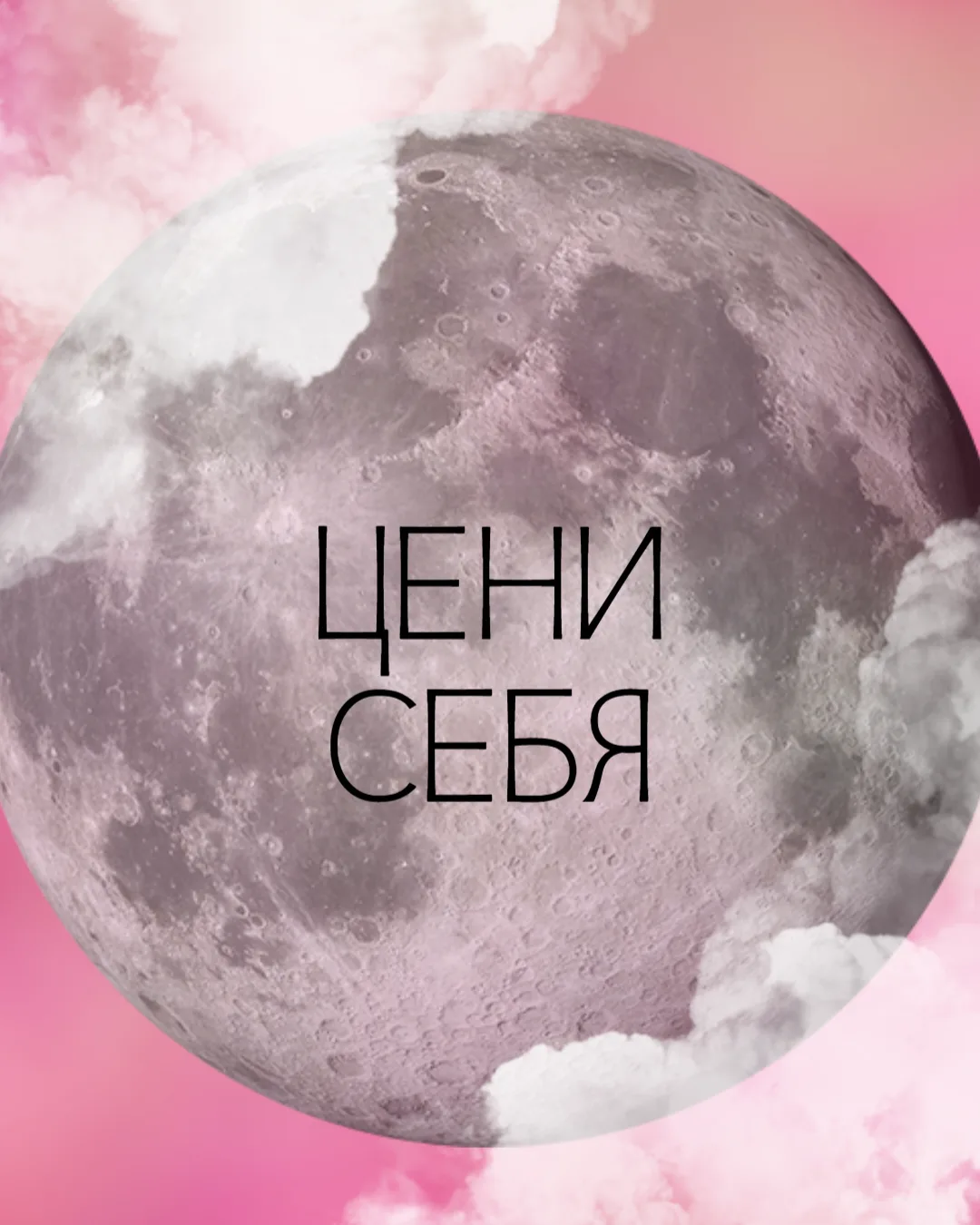 Когда вы в последний раз выбирали себя?

Каждый день находится что-то более срочное: работа, семья, 