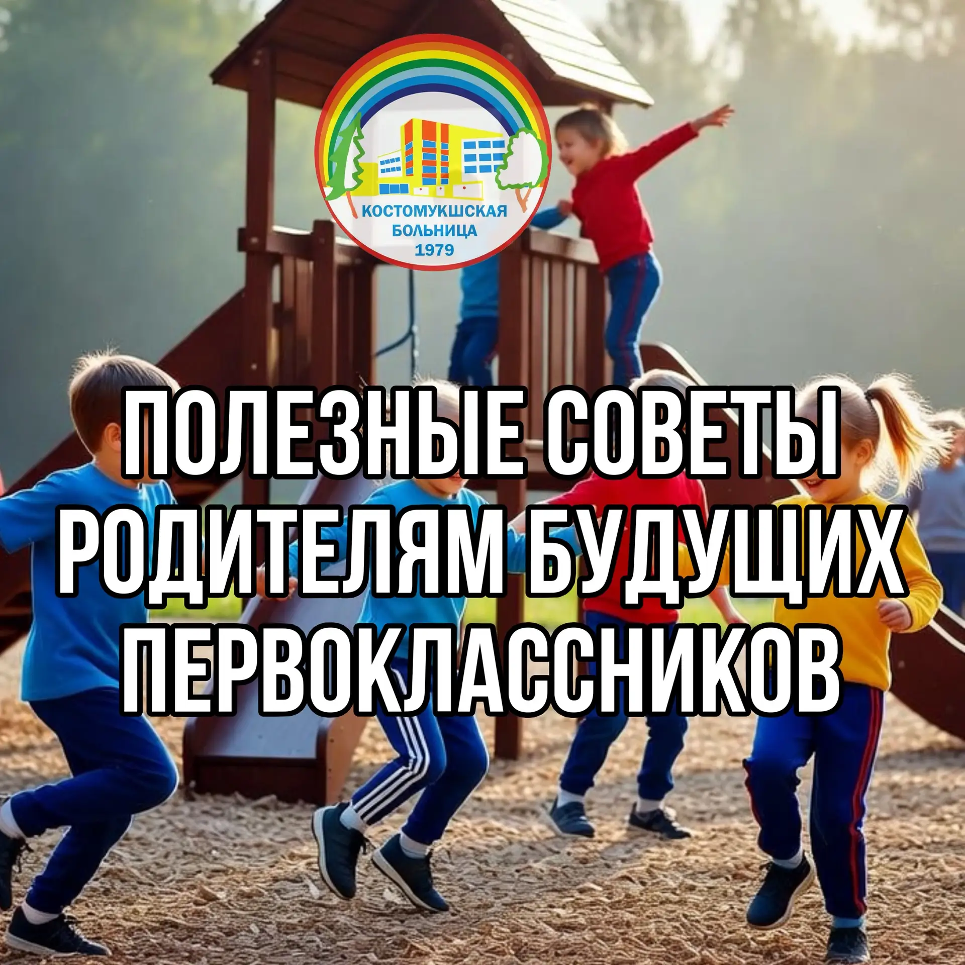 🎒 До начала учебного года осталось полтора месяца. Самое время начать готовиться к школе спокойно, 
