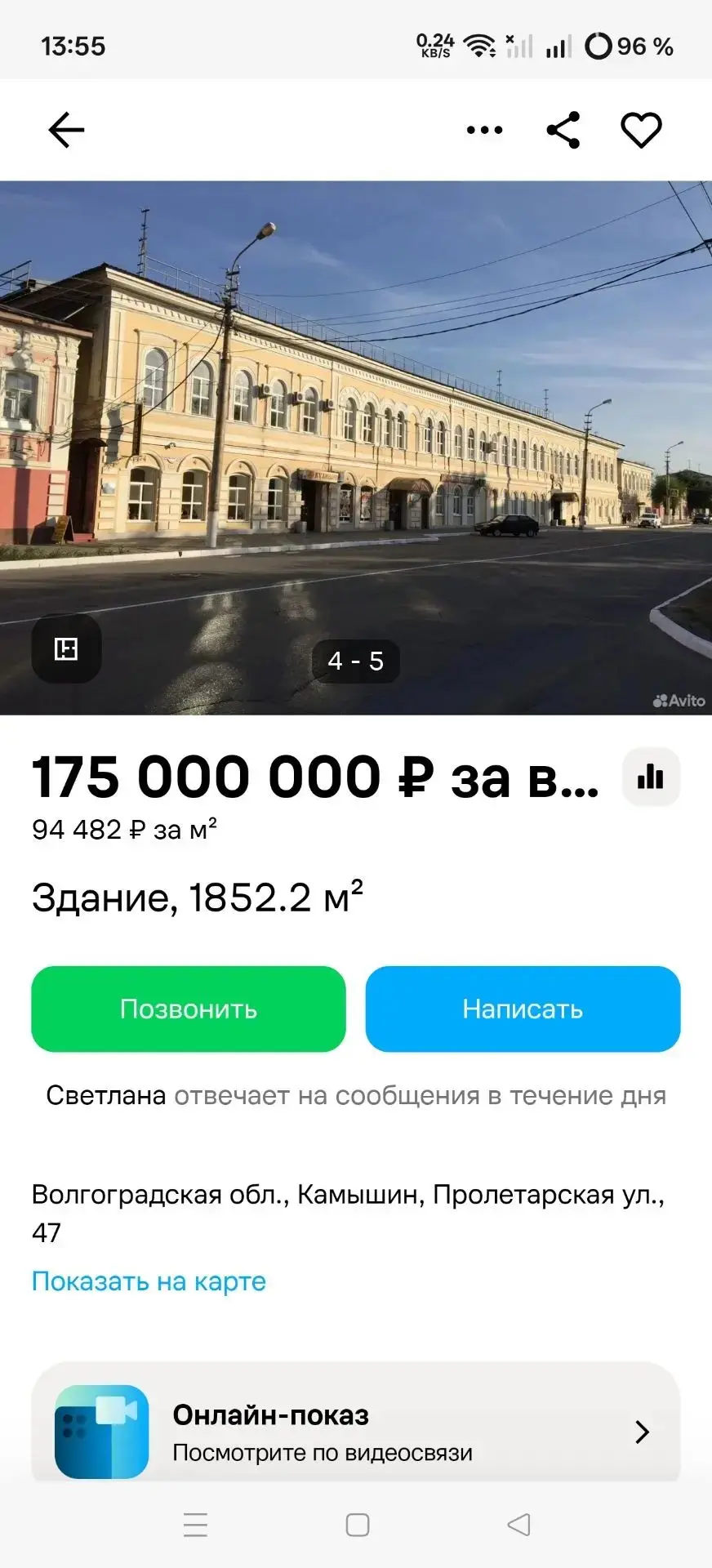 В Камышине продаётся  историческое здание по адресу улица Пролетарская, 47 в Камышине —...