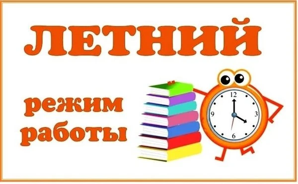 Приём посетителей (выдача документов, подача заявлений) осуществляется по ВТОРНИКАМ с 14.00-17.30
В 
