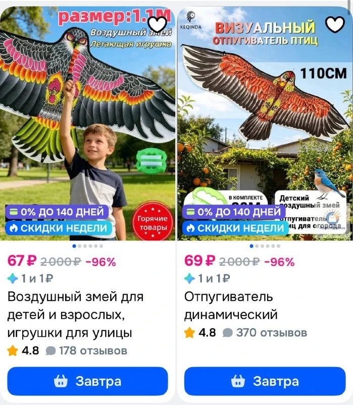 - бонусы продавца
https://ozon.ru/s/yuoingh