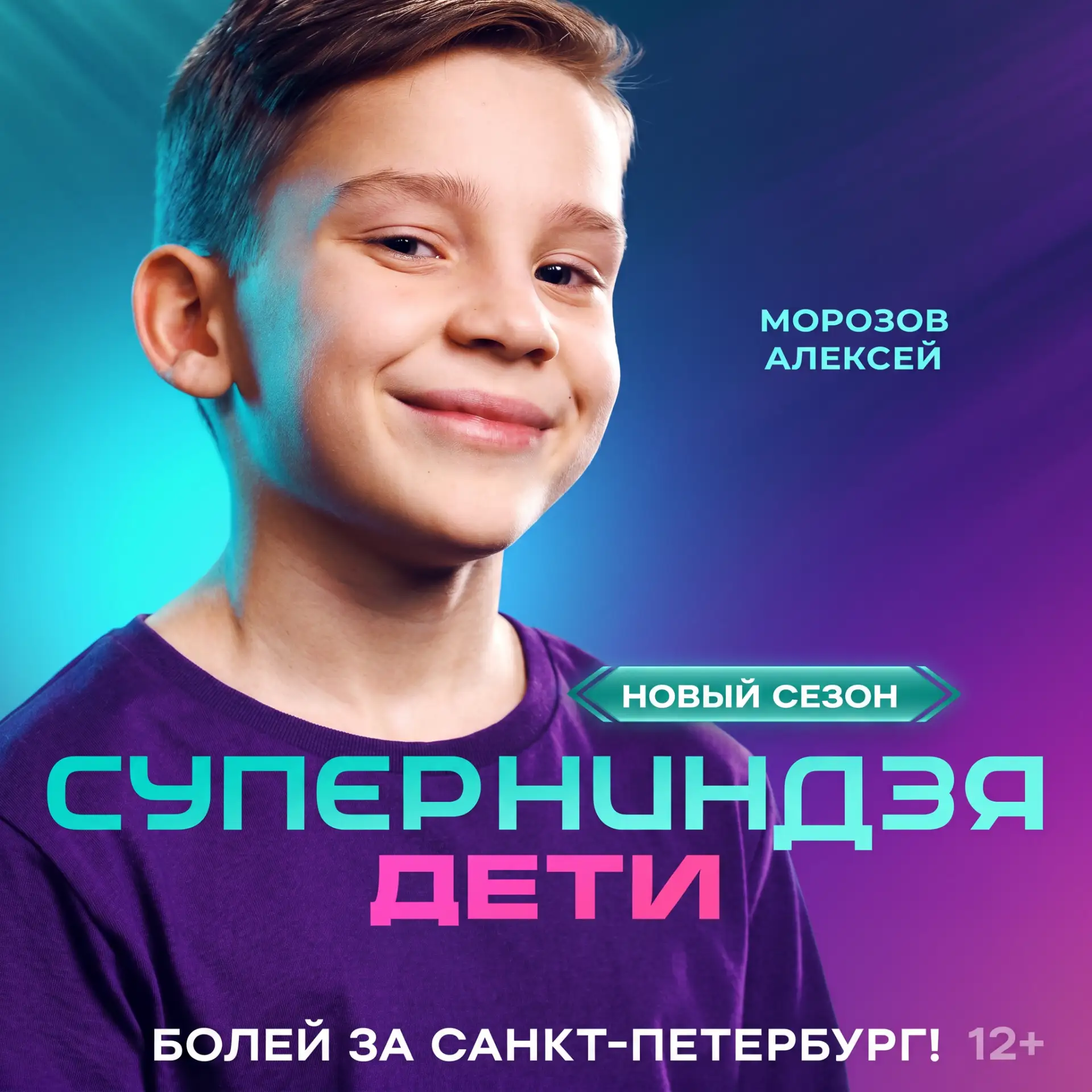 Хочу рассказать об Алексее Морозове, ученике 4 "А" класса ГБОУ СОШ №252, который принял...