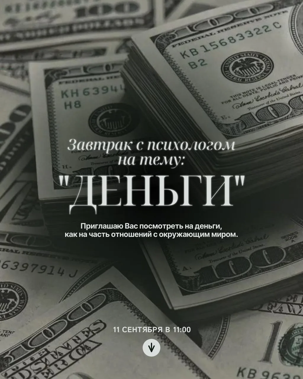 — 11 сентября в 11:00