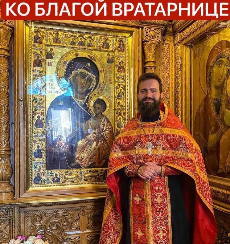 ❗️КО БЛАГОЙ ВРАТАРНИЦЕ

✨ Друзья, по благословению священноначалия в Иверской Часовне у Воскресенски