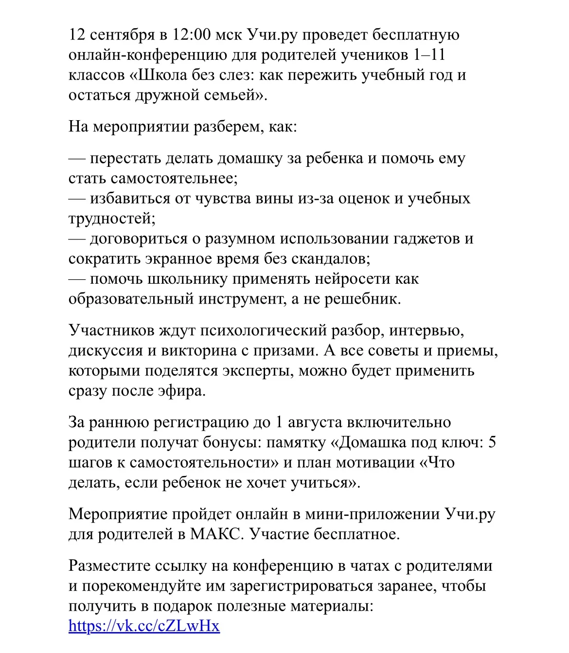 Медиа публикации