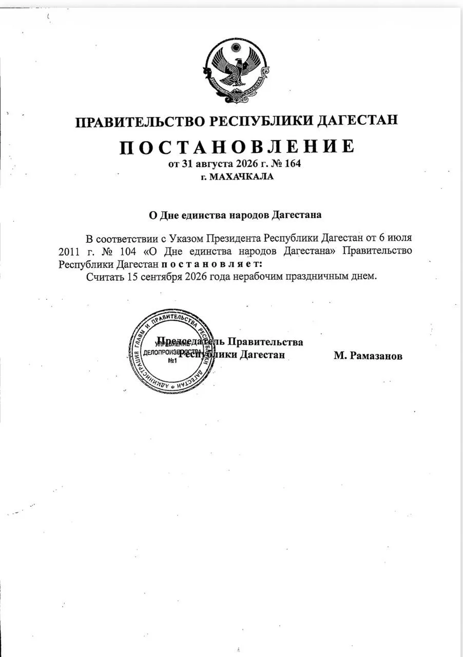 15 сентября - выходной.
