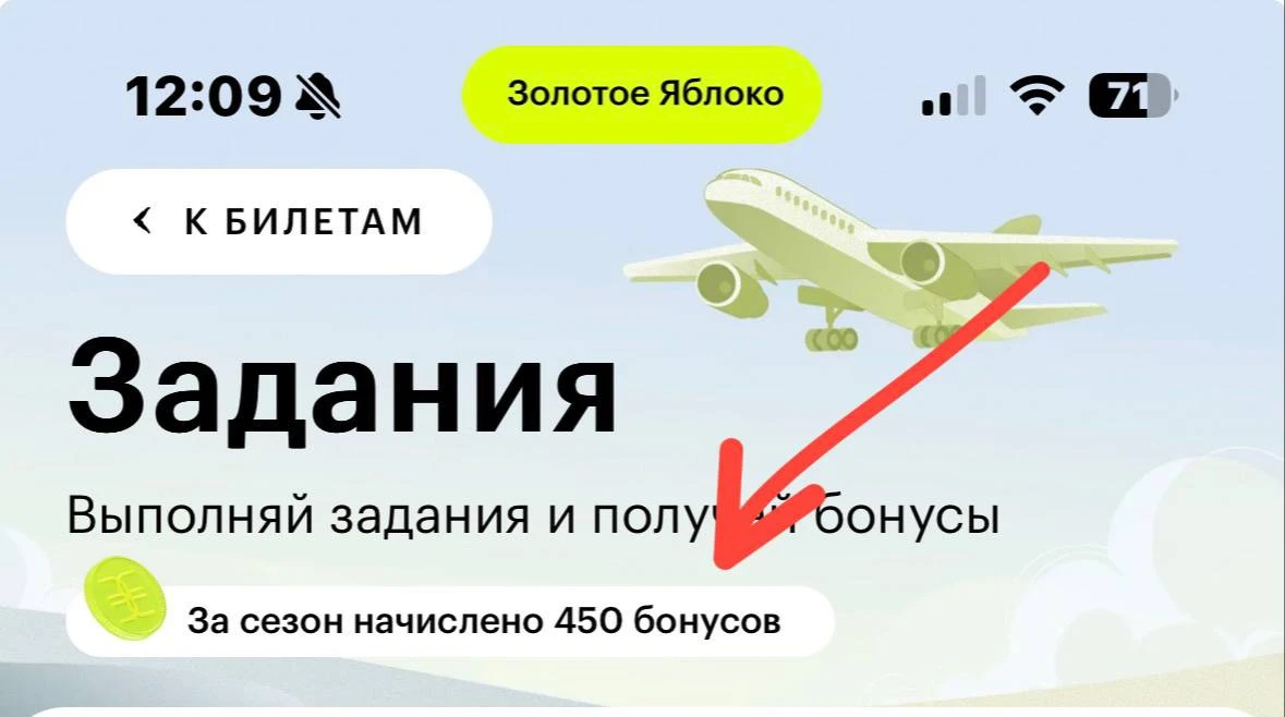 Я сейчас получила  450₽ бонусов в Золотое Яблоко 🛒