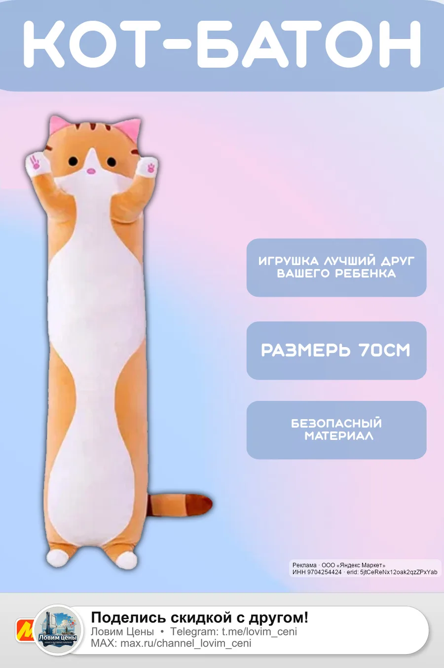 🟡 Яндекс Маркет