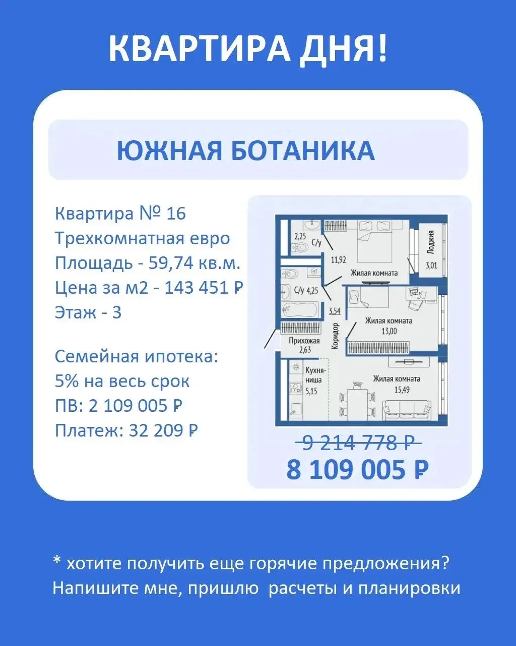 Ссылка на ЖК 👇