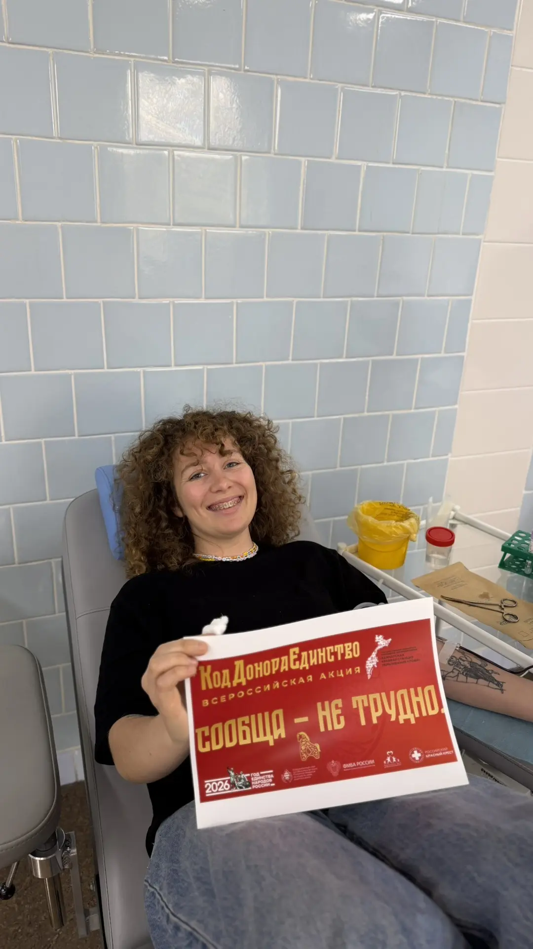 👀 Дресс-код доноров. Как одеться на донацию, чтобы было удобно?