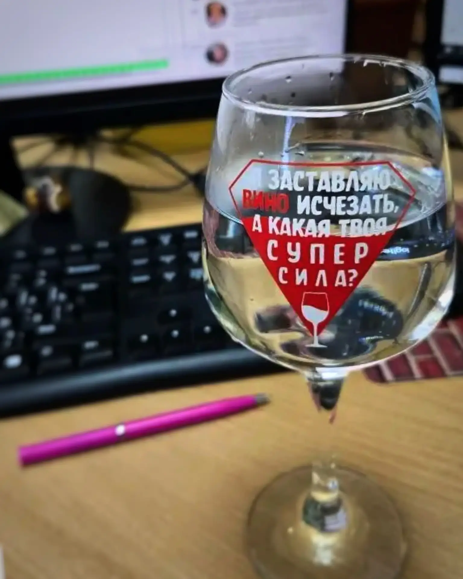 А вот и пятничный контент и суперспособность от моей подруги Татьяны 🍷:

«Заставляю вино исчезать»�