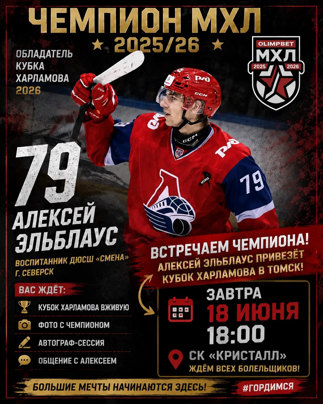 🏆 ГОРДИМСЯ НАШИМИ ЗЕМЛЯКАМИ!

Есть новости, которыми хочется делиться громко - и это как раз тот сл