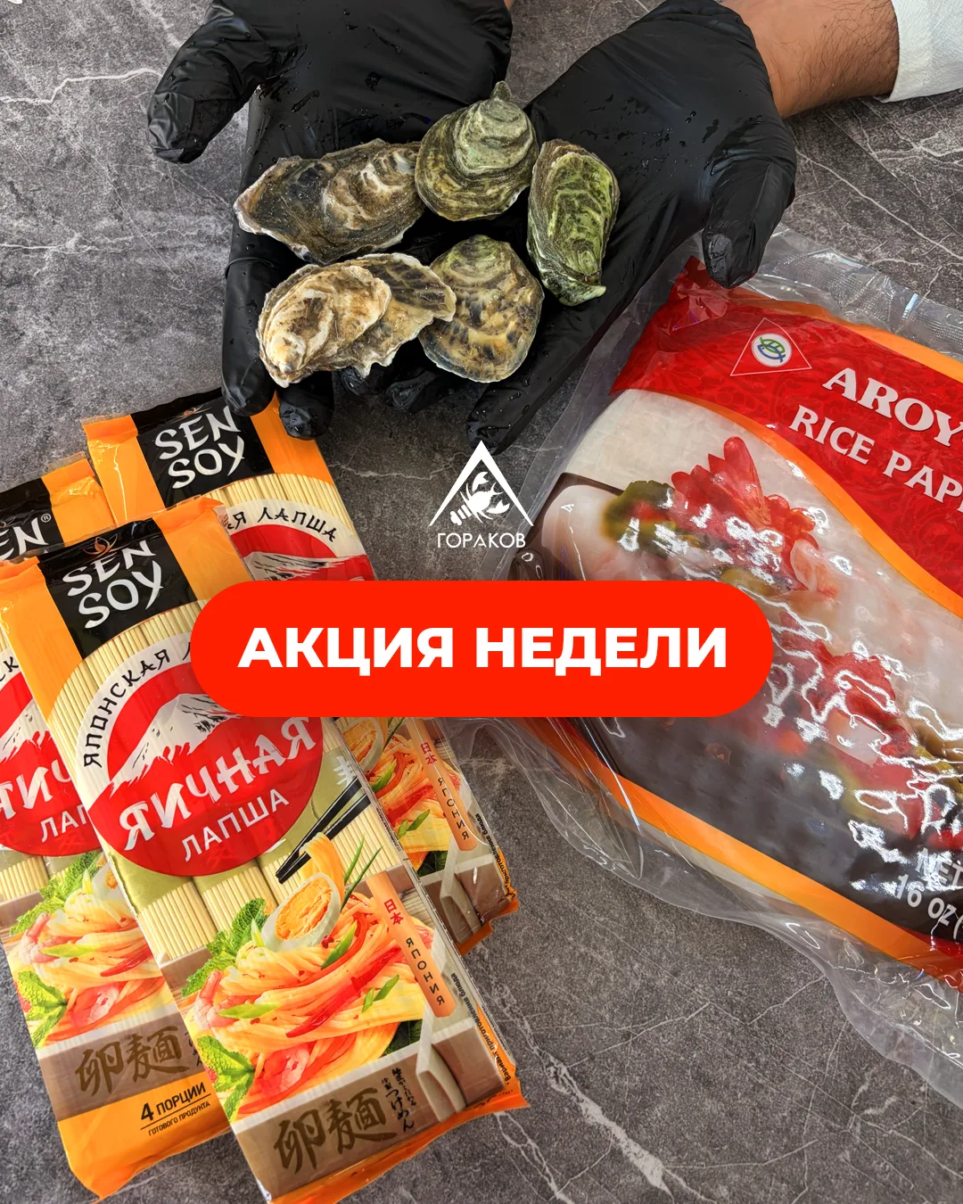 ⚡️Акция недели⚡️

Микс на все случаи: от вока до высокой кухни

✅ Яичная лапша - 160 ₽/уп

Идеальная