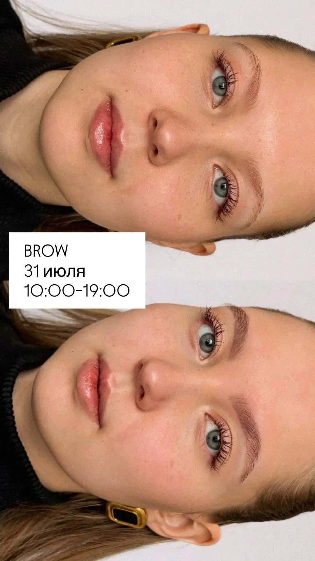 BROW🤍

31 июля 
10:00-19:00