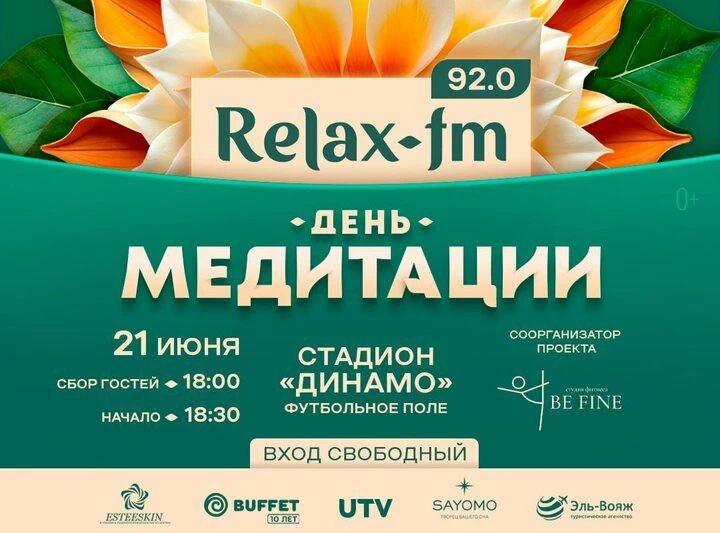 21 июня пройдут бесплатные  практики приуроченные к Международному дню йоги

Вход свободный ❗️

Парк