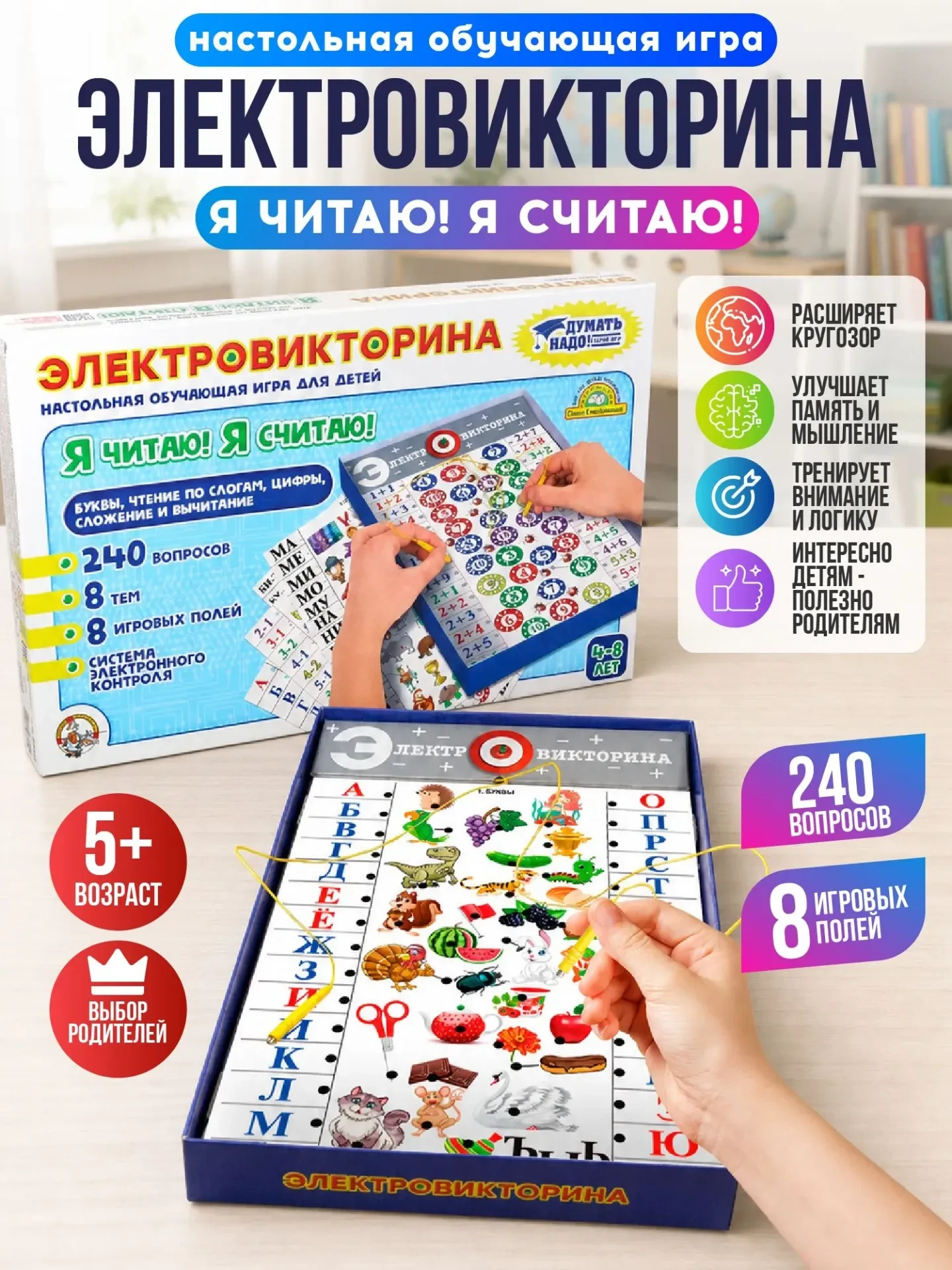 🎓 «Я читаю, я считаю» — готовимся к школе весело и с пользой!