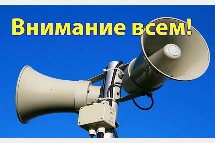 Комплексная проверка готовности систем оповещения населения Новосибирской области