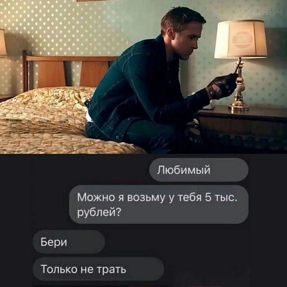 Мемный