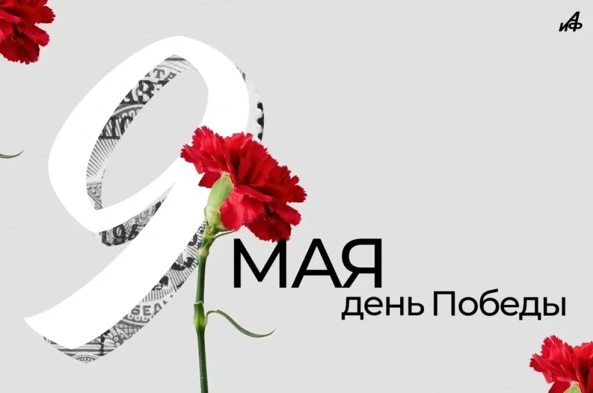 С праздником, уважаемые собственники!