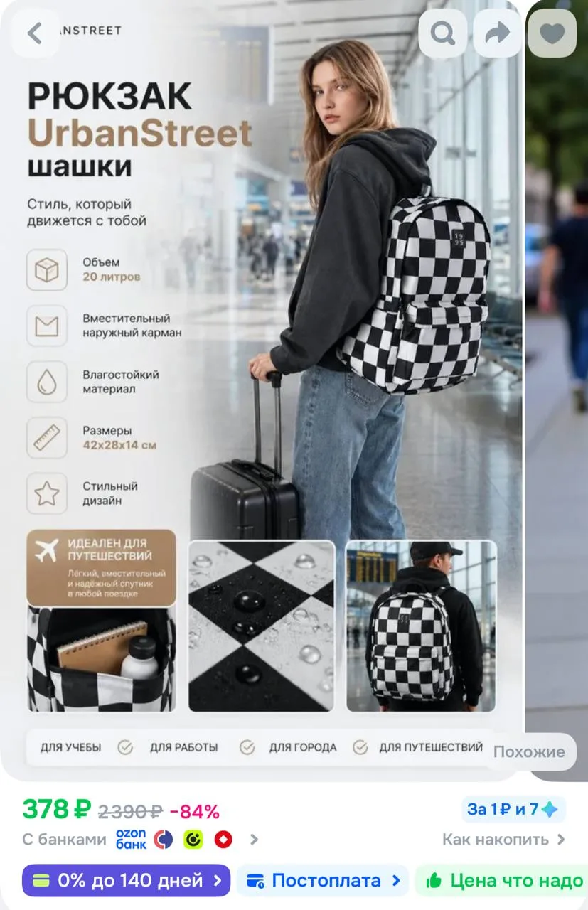 https://ozon.ru/t/Rhm6NcR