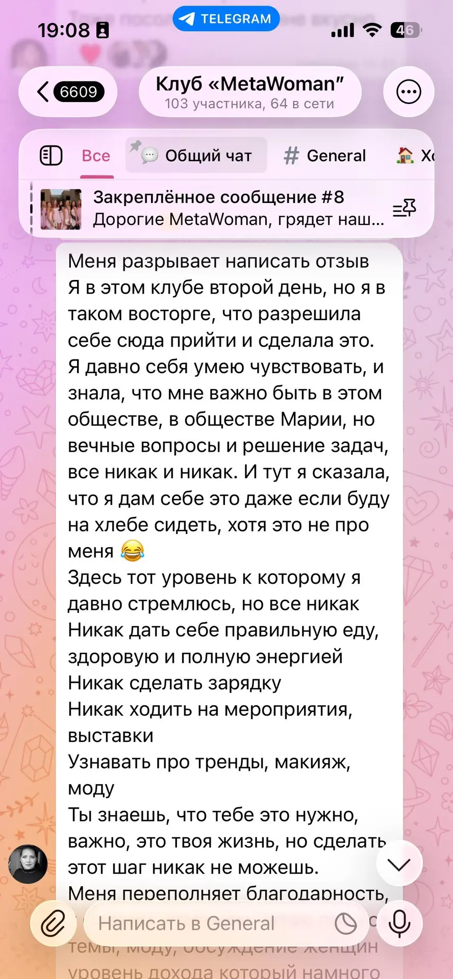 ☝🏻«Я знала, что мне это важно, я знала, что мне это нужно, но всё никак».
