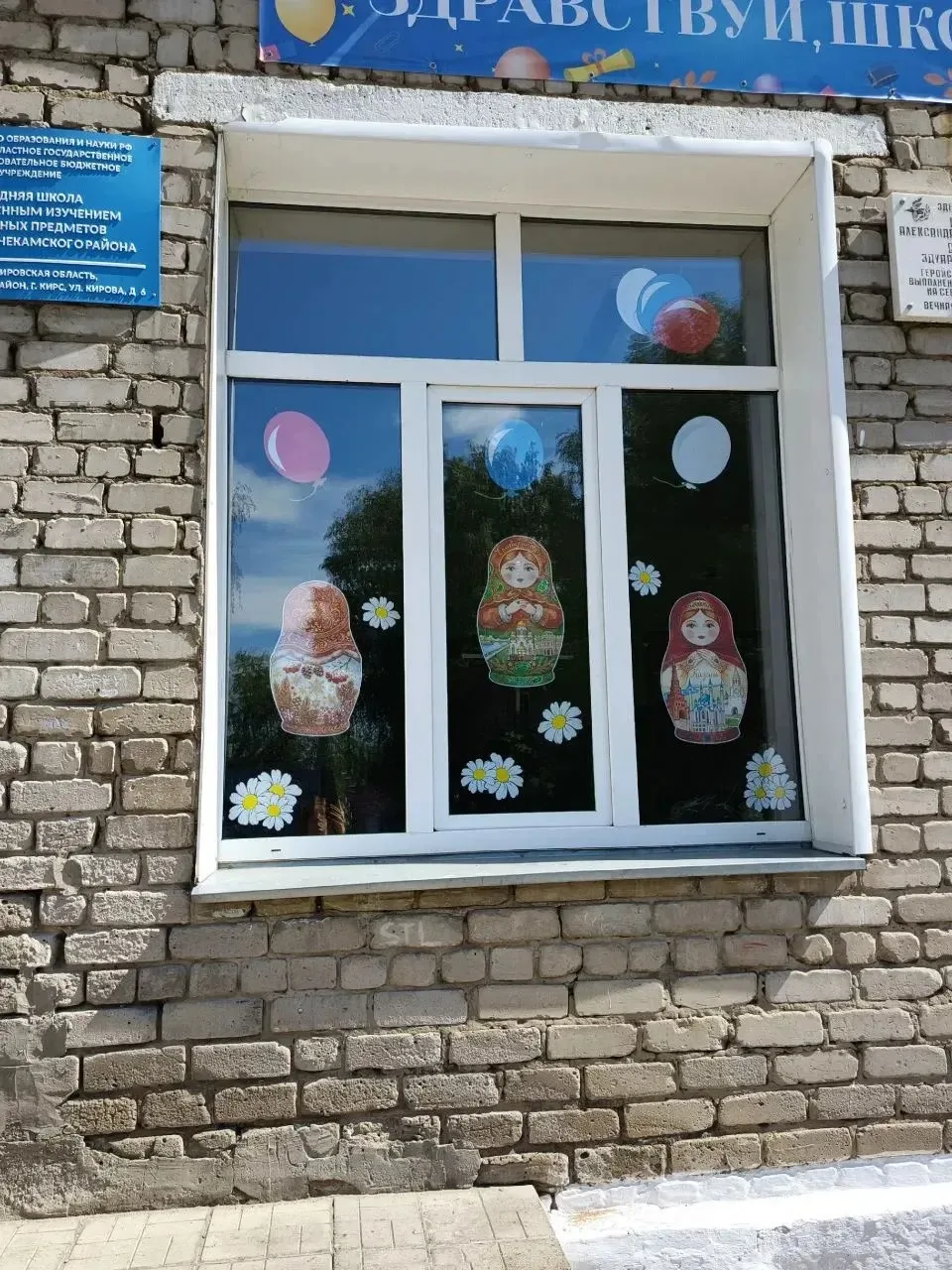 🇷🇺12 июня — День России! Наша школа присоединилась к акции «Окна России» 

🪟Сегодня, в День Росси